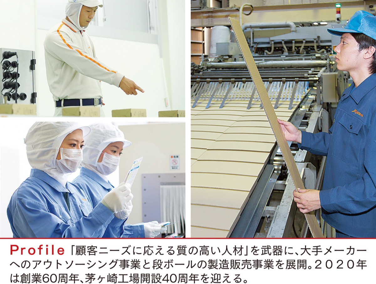 おかげさまで60年継承するものづくり精神 (写真1)