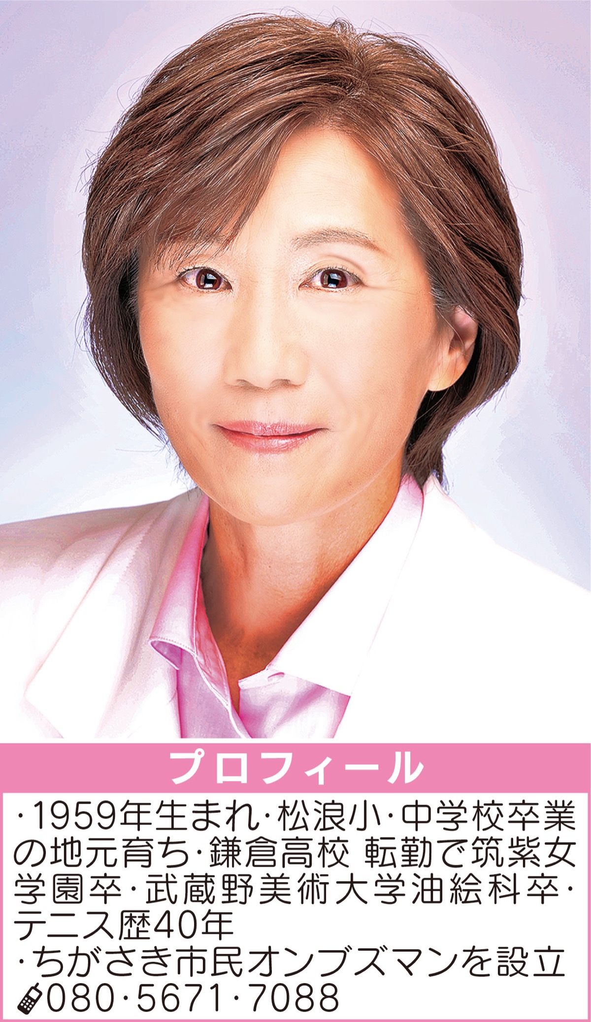 市立病院はどうなるの 市民自治の会 杉本 けいこ 茅ヶ崎 タウンニュース