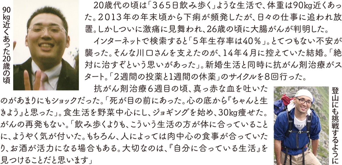 がん経験生かし、人を笑顔に (写真2)