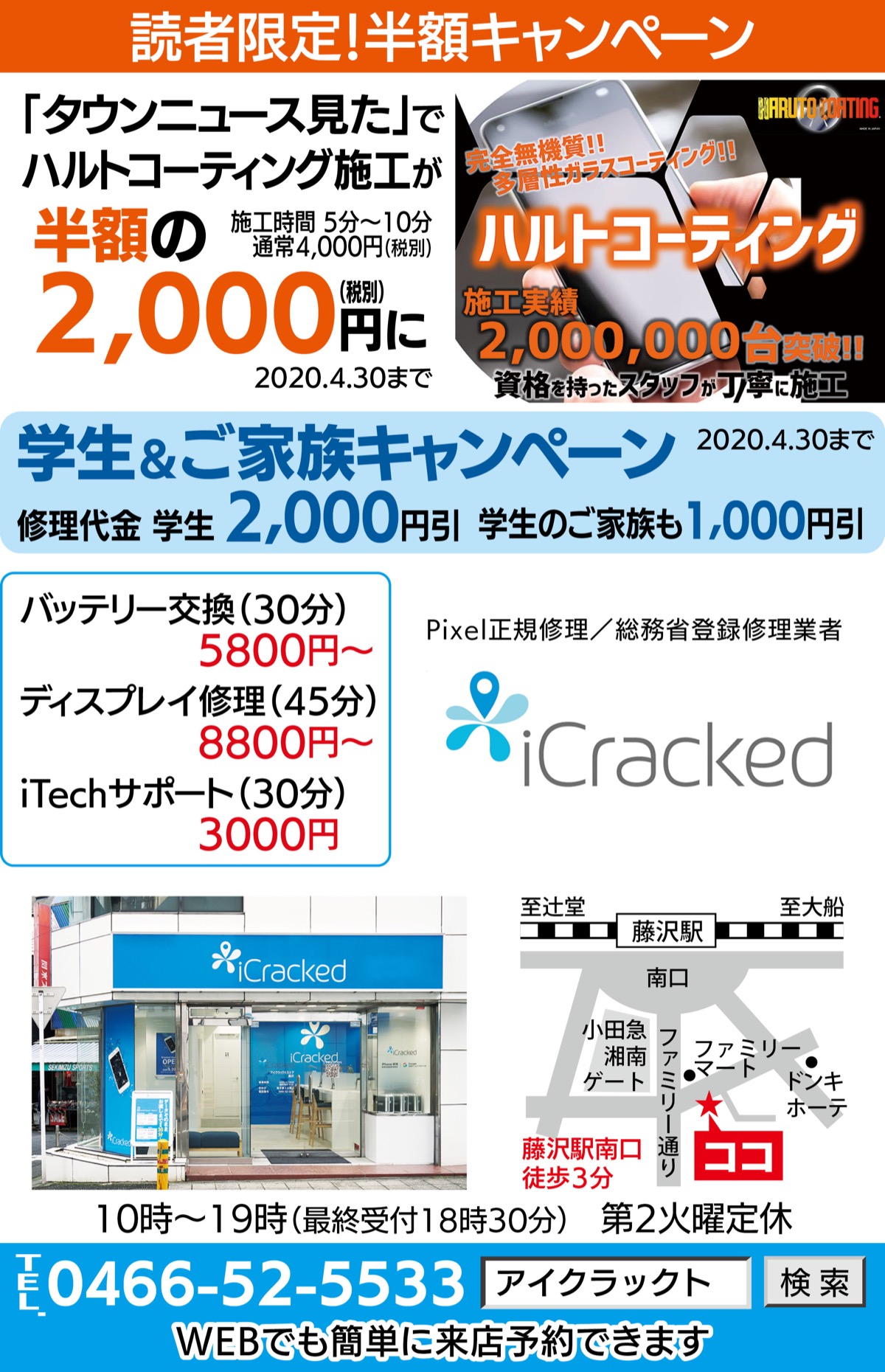 お得にスマホコーティング (写真2)