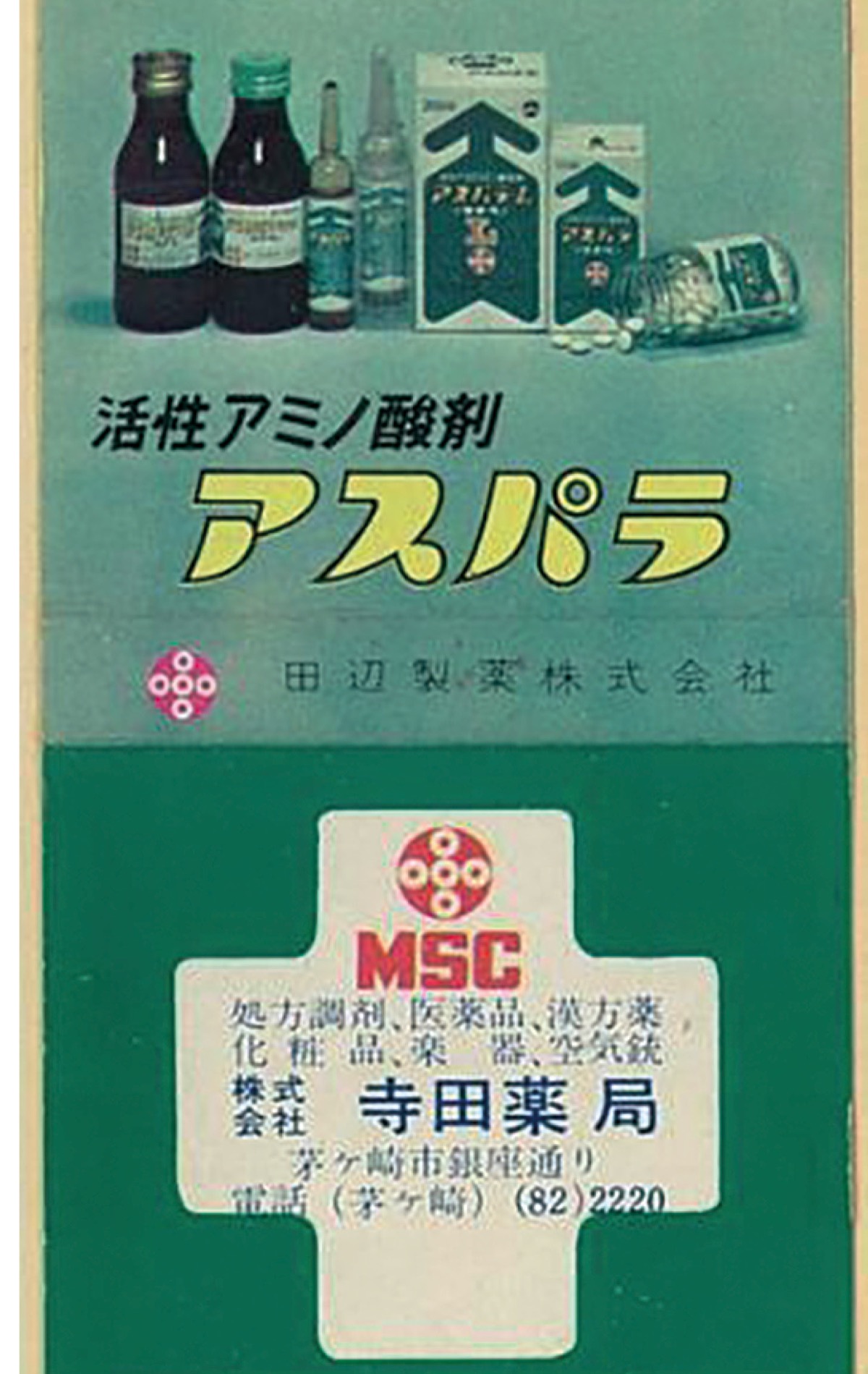 6千箱のネット図録が完成 寒川文書館収蔵品のマッチラベル | 茅ヶ崎