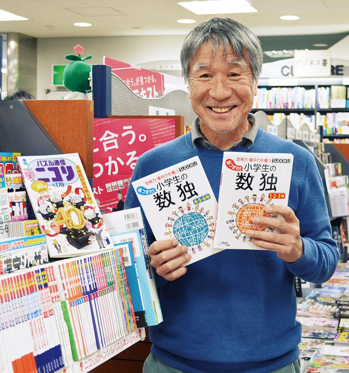 「パズル雑誌」発祥は茅ヶ崎だった