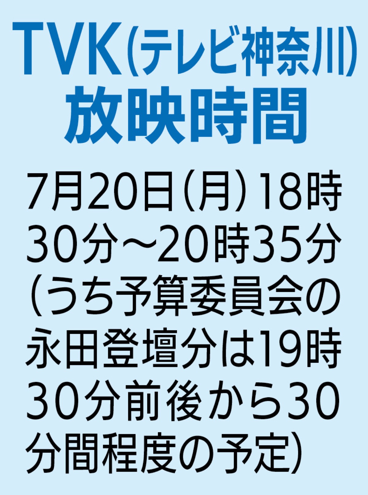パワーアップ神奈川！ (写真2)