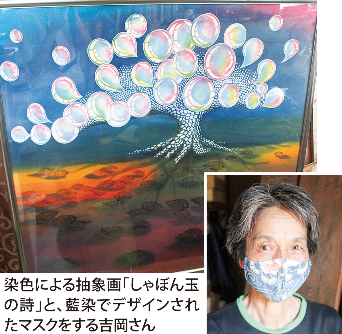 「染色」楽しんで50年 (写真3)