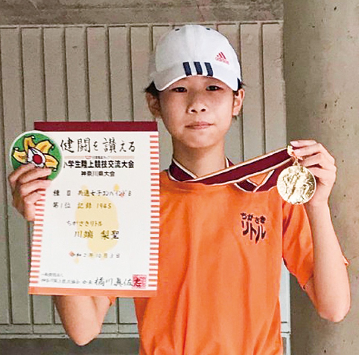 陸上 ちがさきリトル 川端梨聖さんが県大会優勝 茅ヶ崎 タウンニュース