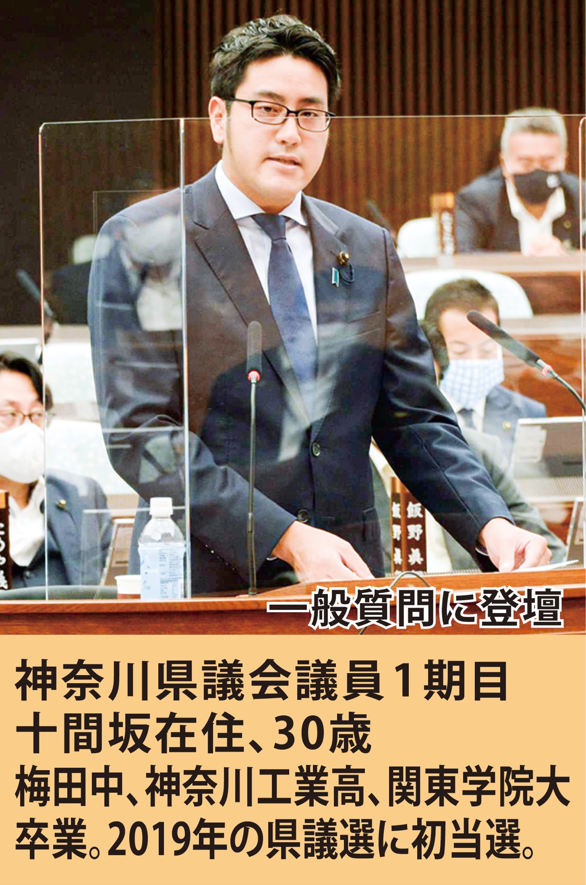 県政に直球勝負! (写真1)