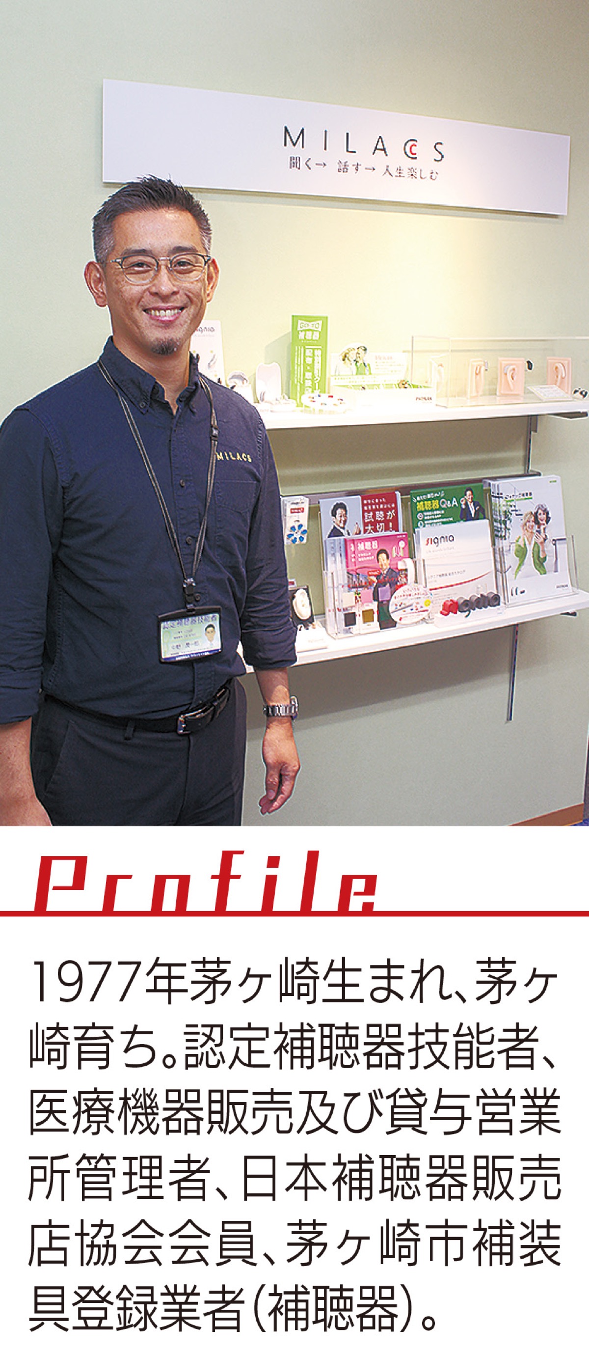 価値ある聞こえをあなたに届けます (写真1)
