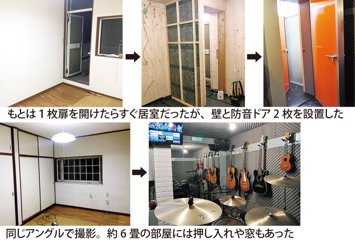 DIYで「防音スタジオ」 (写真2)