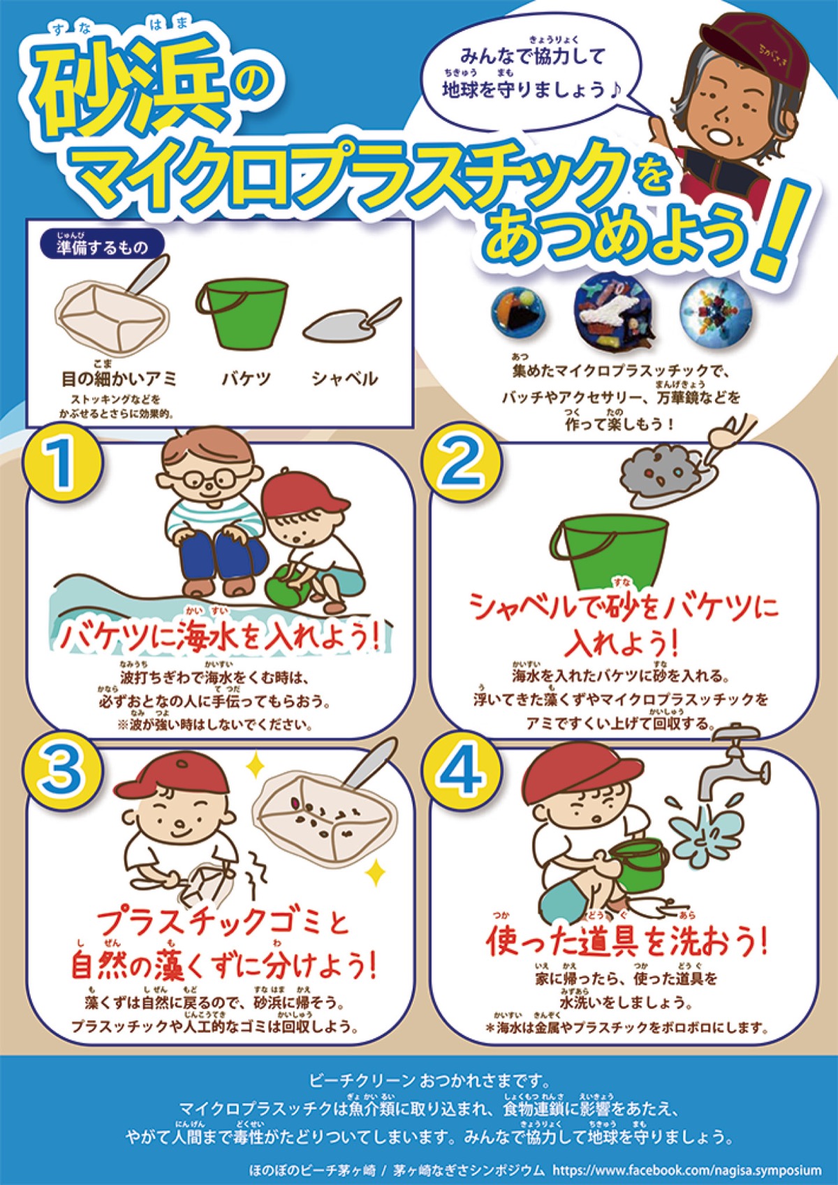 パワーアップ神奈川！ (写真3)