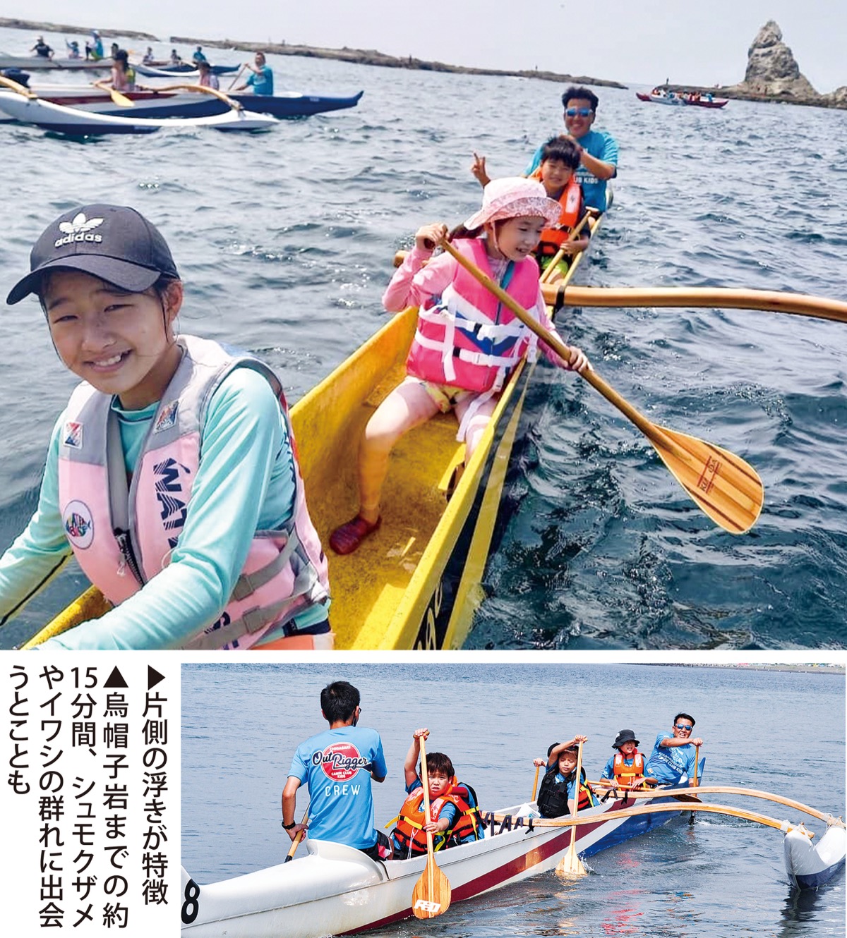 新たな海の文化、子どもたちと (写真1)