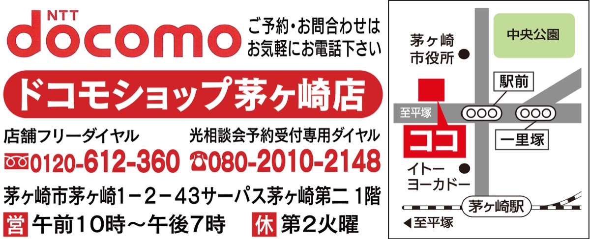 コンセントに差すだけｗｉ ｆｉ ｈｏｍｅ５ｇ ついに販売開始 ドコモショップ茅ヶ崎店で無料相談会 ドコモショップ茅ヶ崎店 茅ヶ崎 タウンニュース