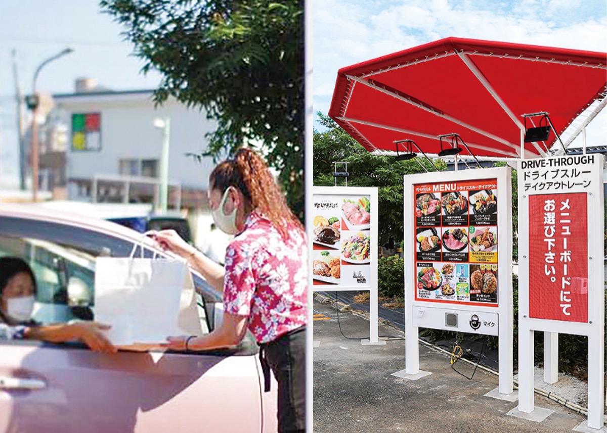 駐車場にメニュー・マイクを新設