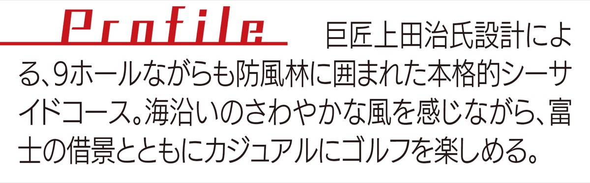 ゴルファー以外も来たい場所 (写真2)