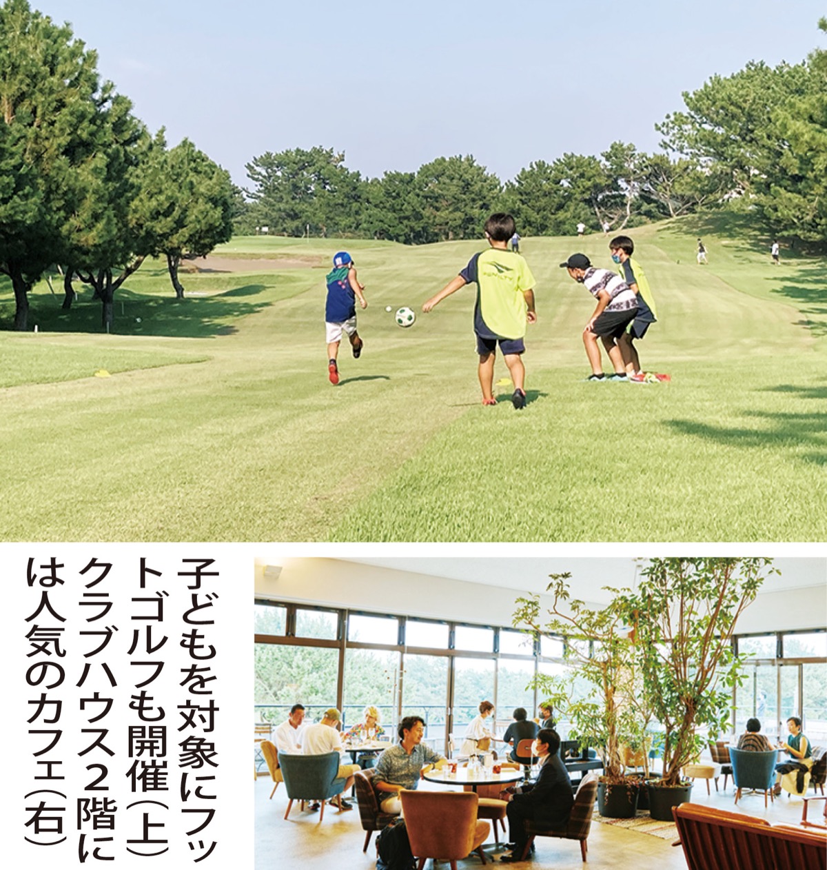 ゴルファー以外も来たい場所 (写真1)