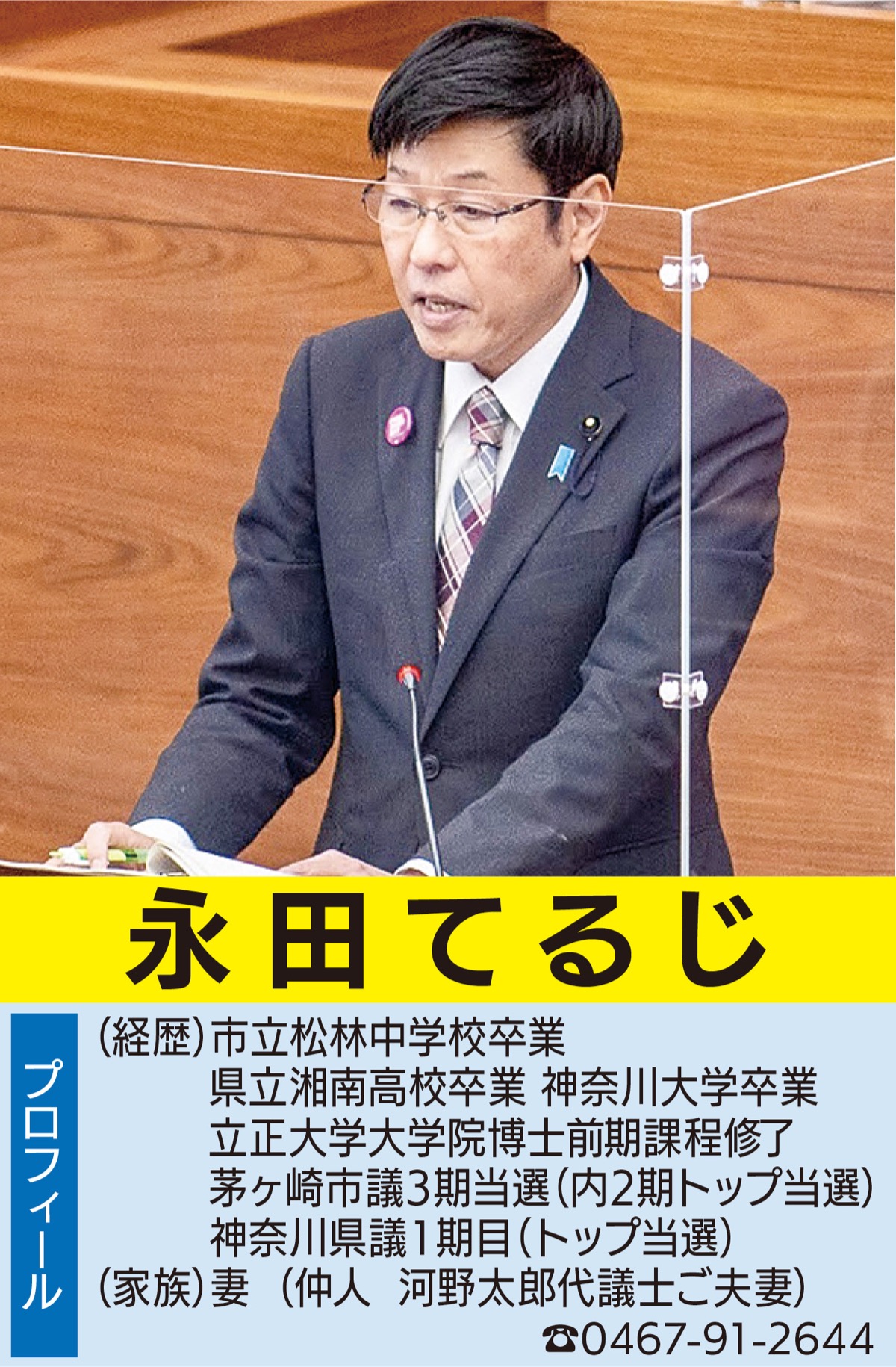 パワーアップ神奈川！ (写真1)