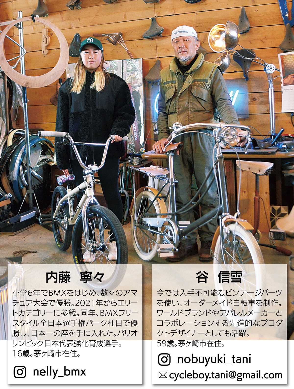 挑戦の先にある未来 大切なのは前向きなマインド 対談 サイクル