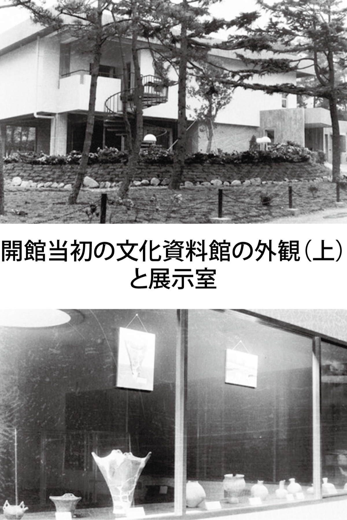 博物館開館ものがたり