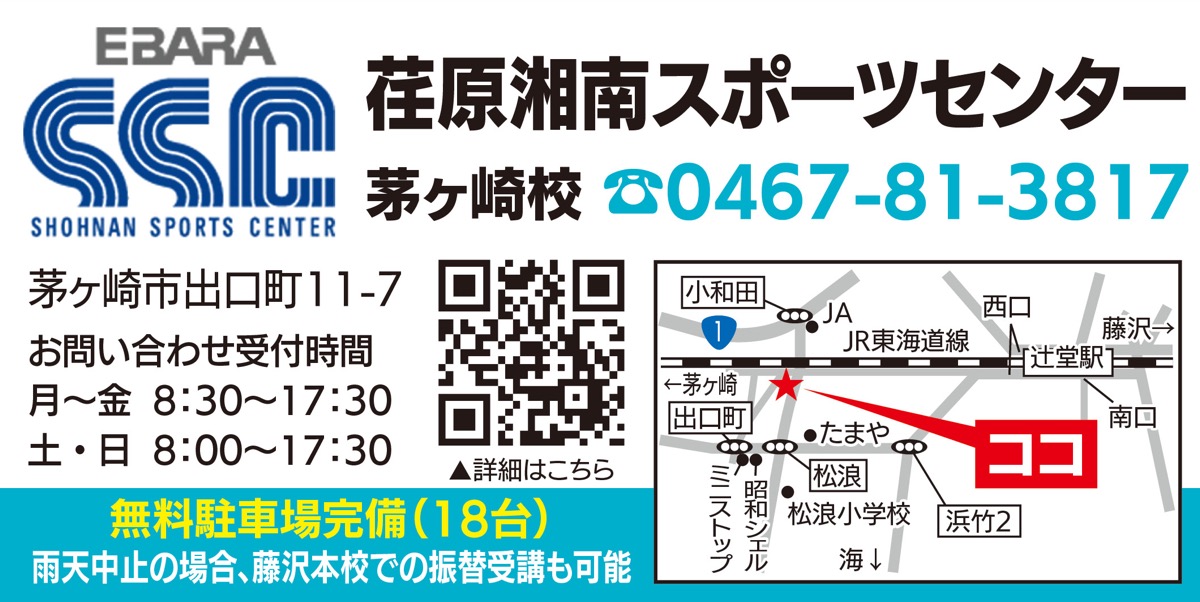 始めるなら今！テニスで健康な体づくり (写真3)