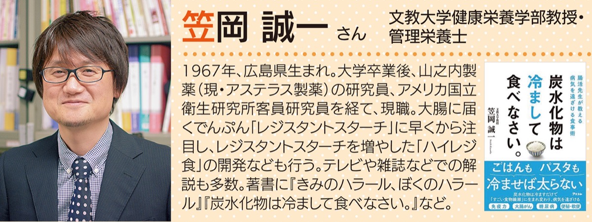 腸活ボーイ® (写真2)