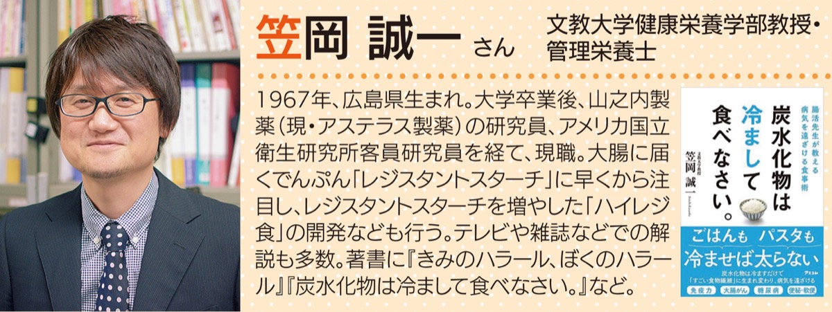 腸活ボーイ® (写真2)