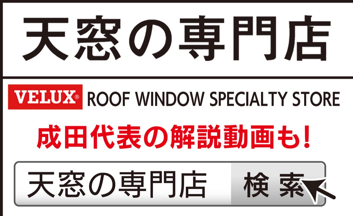 屋根専門のいらかに相談 (写真3)