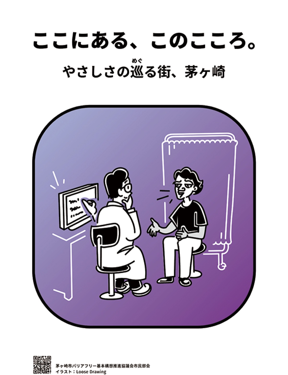 外国人の夫を持つ私から