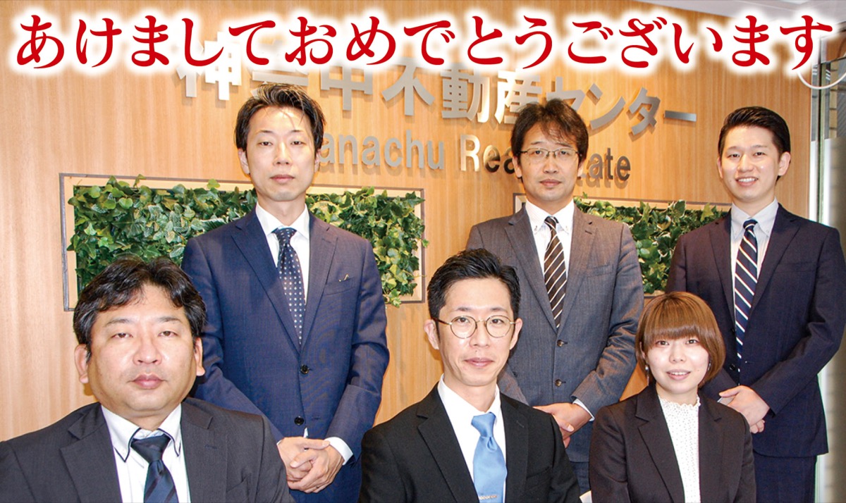 今年は不動産売却の好機！ (写真1)