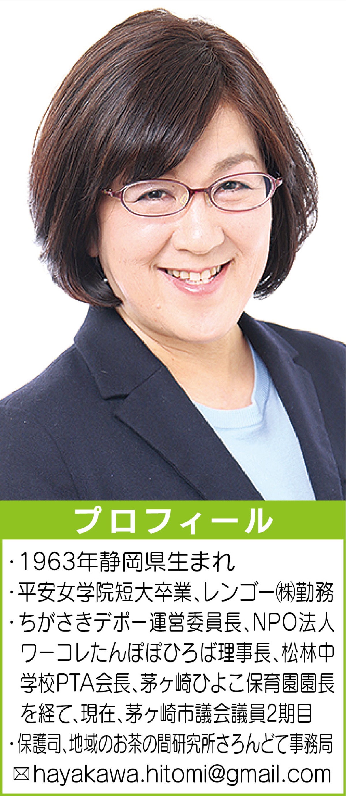 自分らしく暮らすまち茅ヶ崎のために