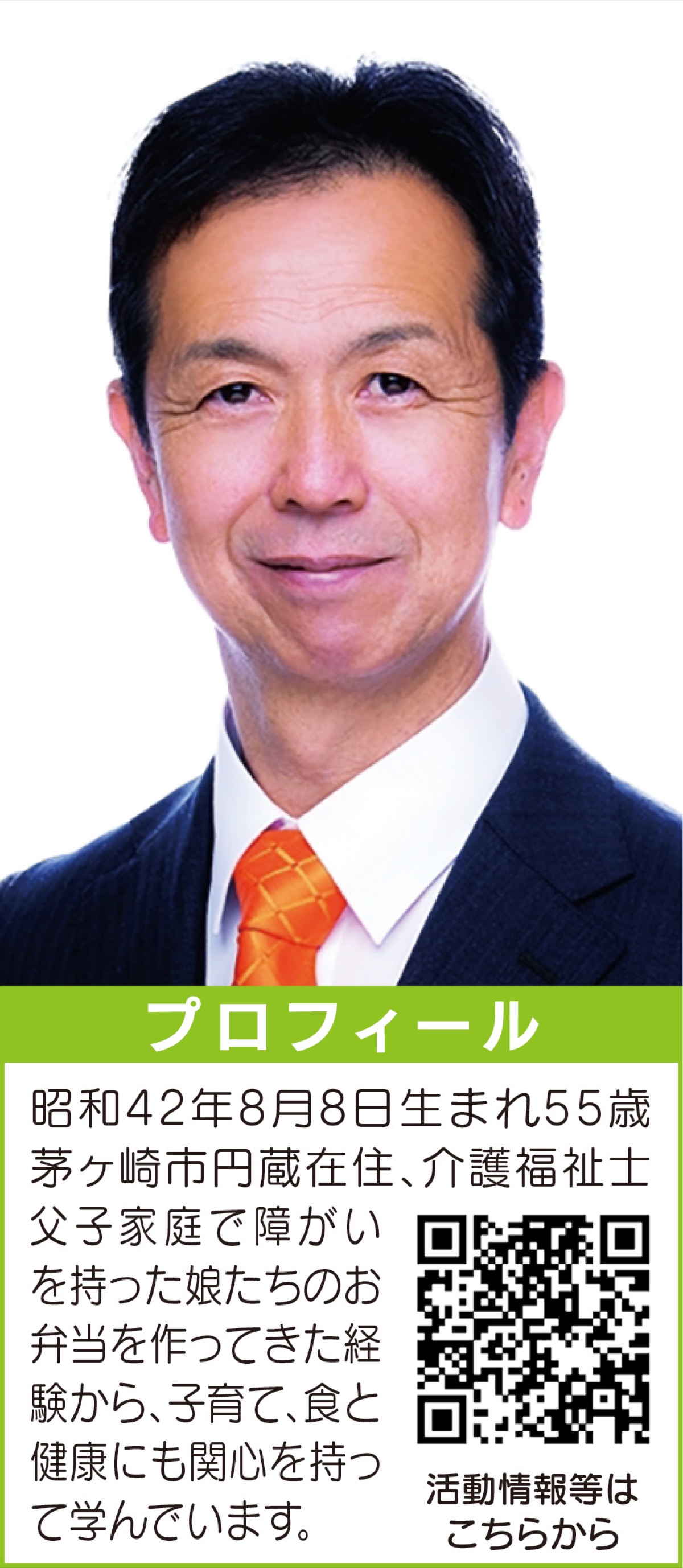 すべての人に明日を健康･経済･町づくり