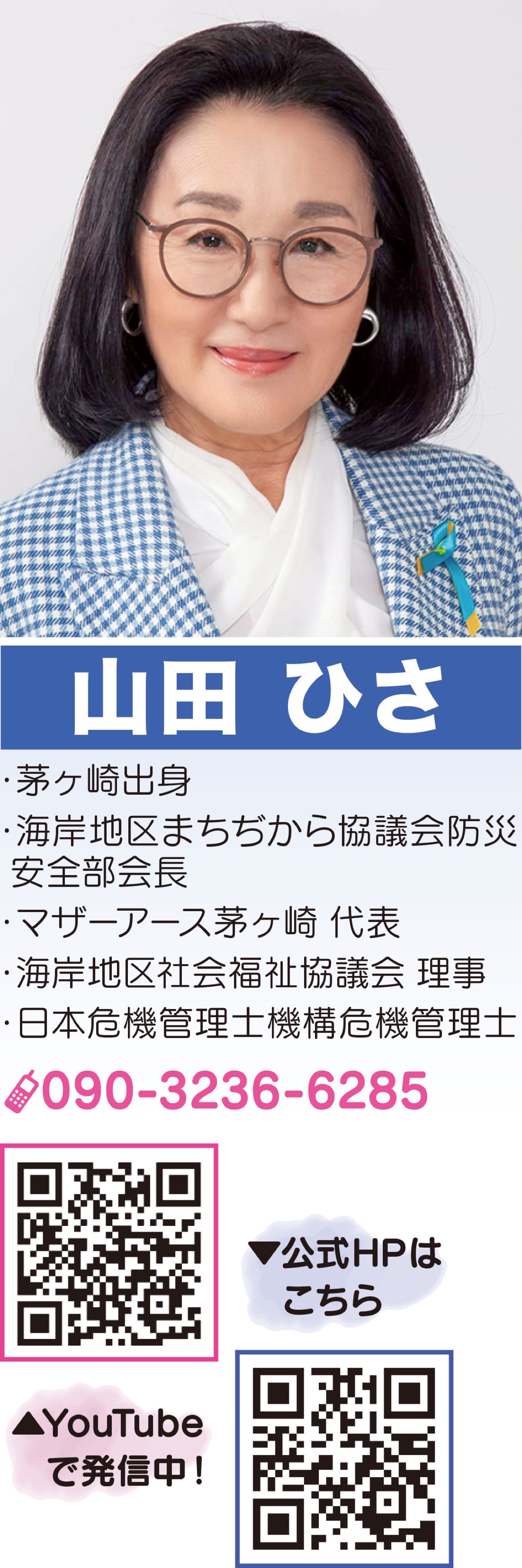 小さなコミュニティが繋ぐ思いやりの連鎖