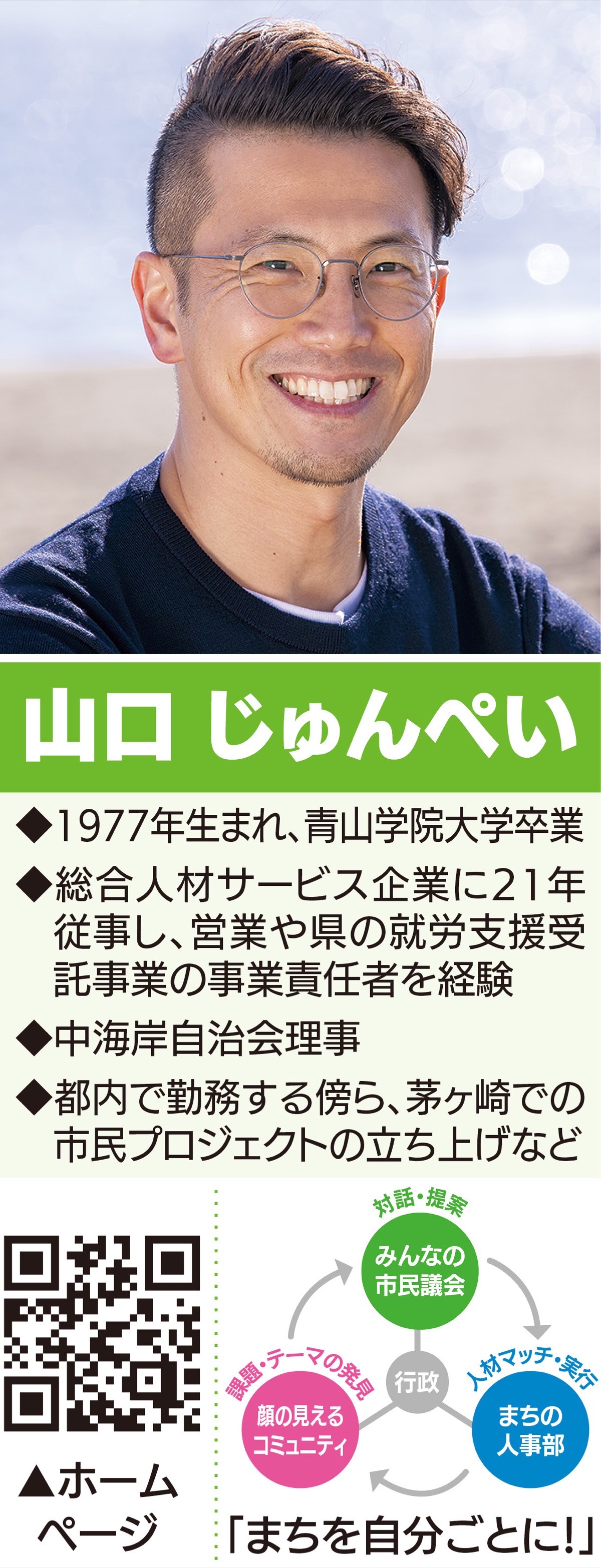 大切なのは｢対話と参加｣