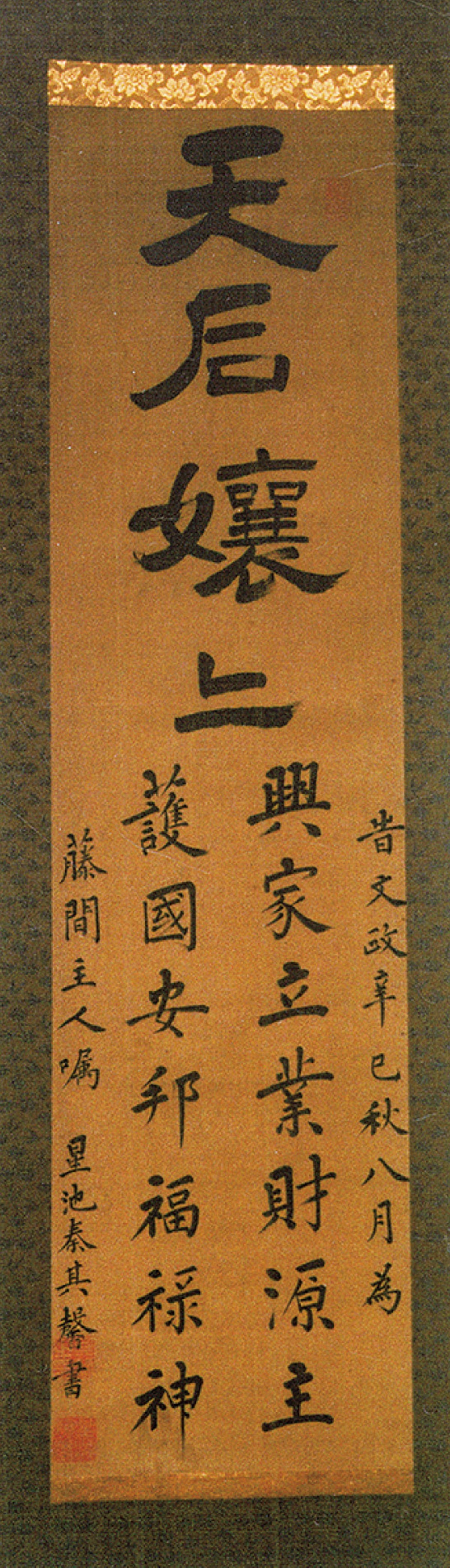 学芸員のイチ推し！