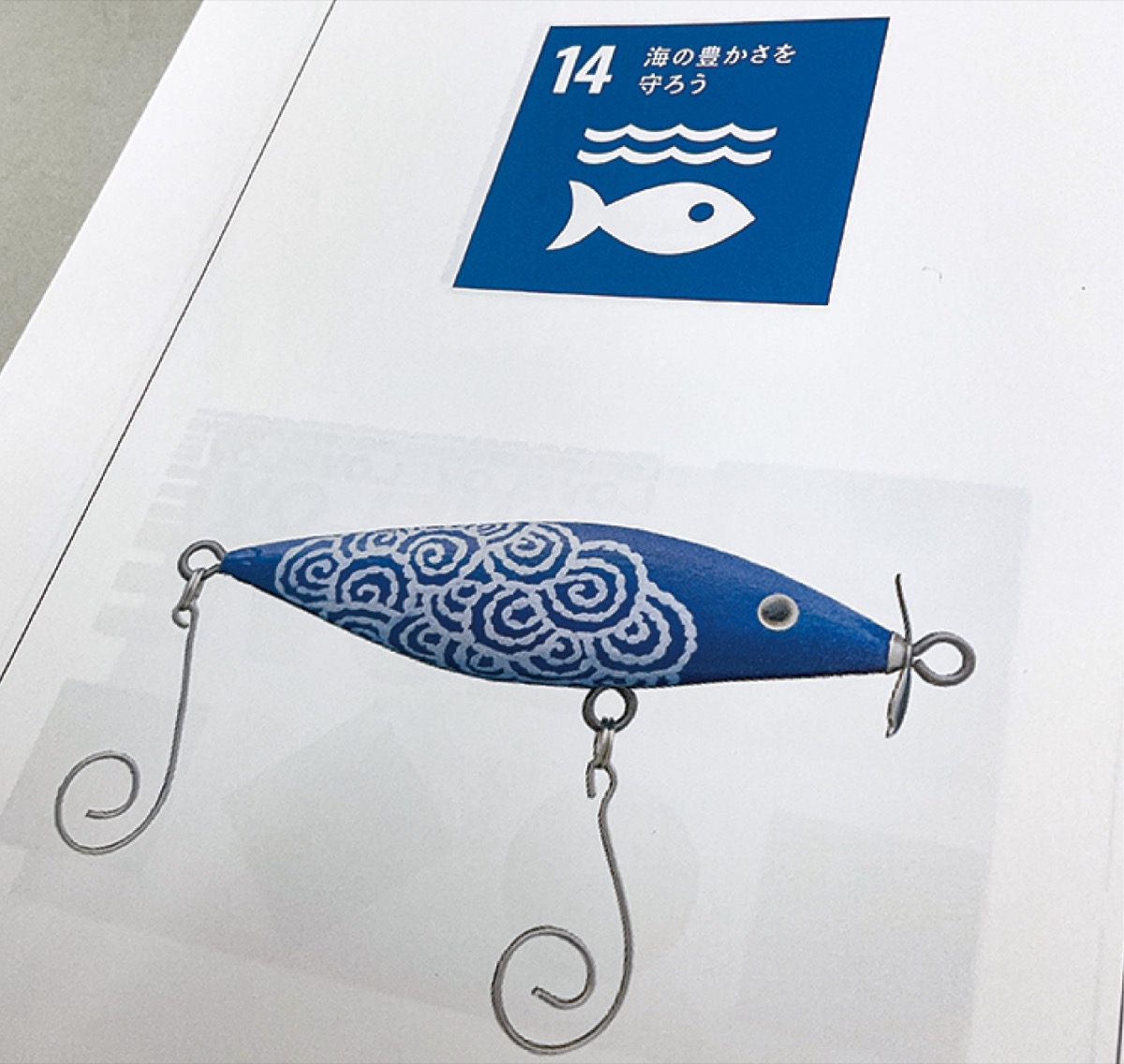 アートでSDGsを身近に (写真2)