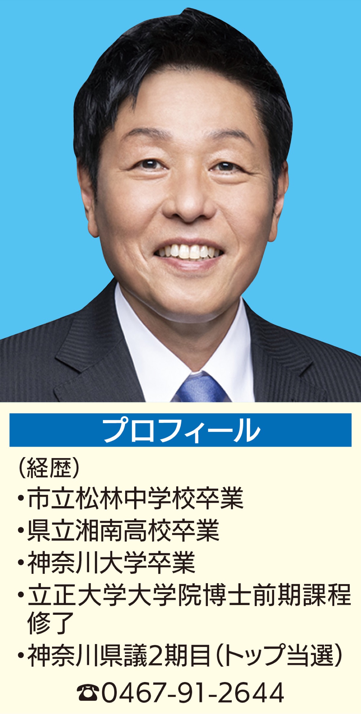 パワーアップ神奈川！