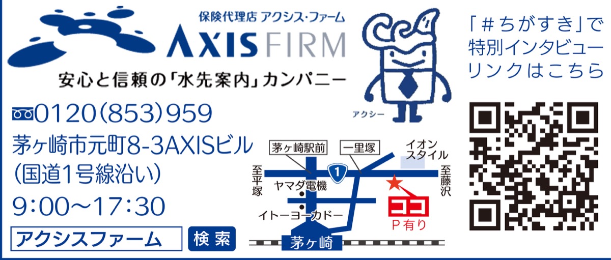 いざという時に安心の保険提案 (写真2)