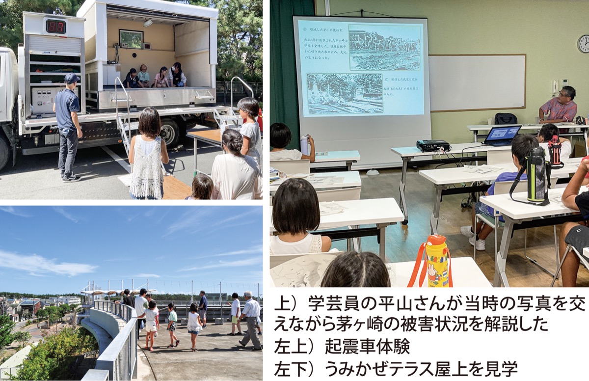 起震車で震度７体感