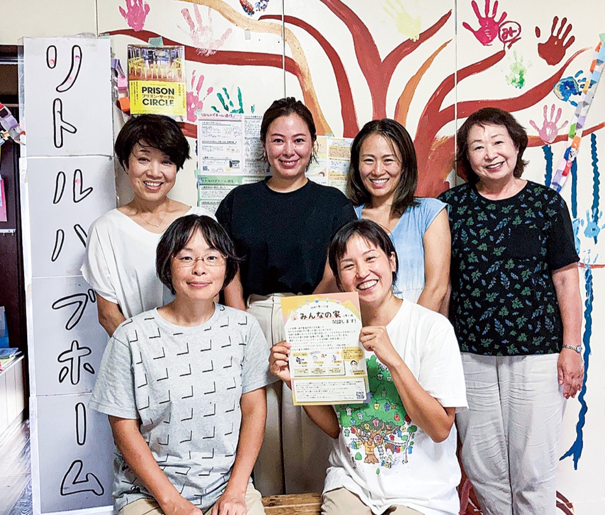 ｢みんなの家｣が１周年