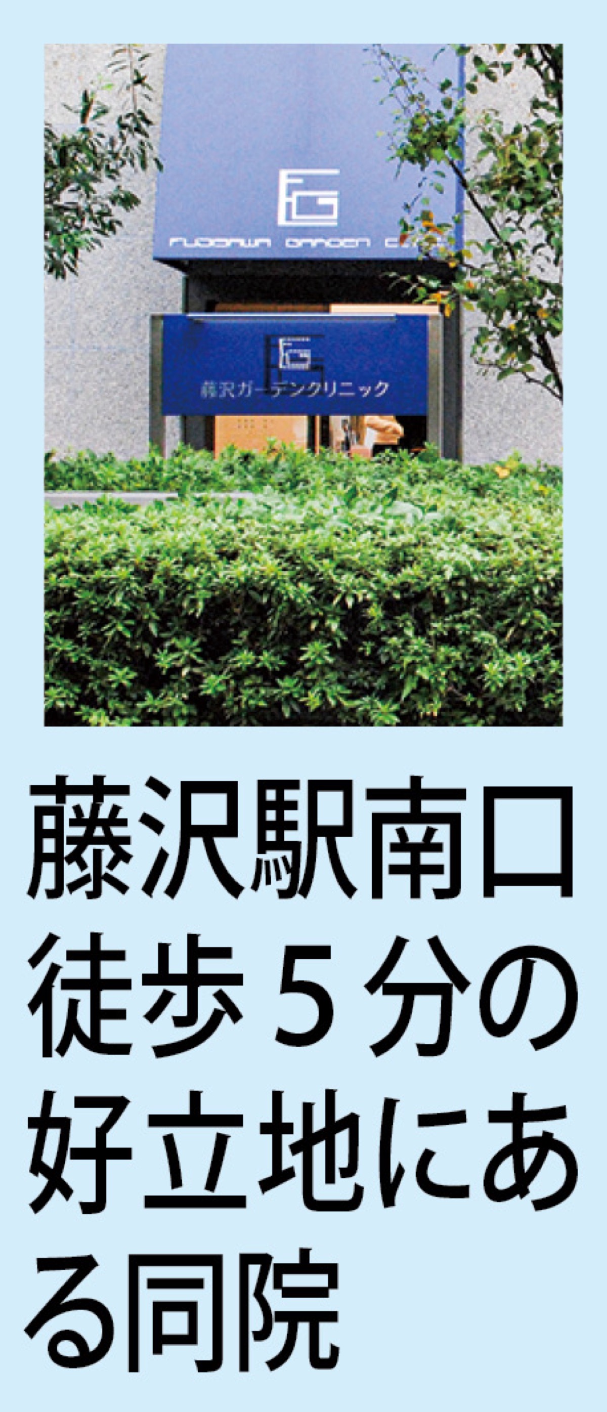 下肢静脈瘤「ベナシール治療始めます」 (写真2)