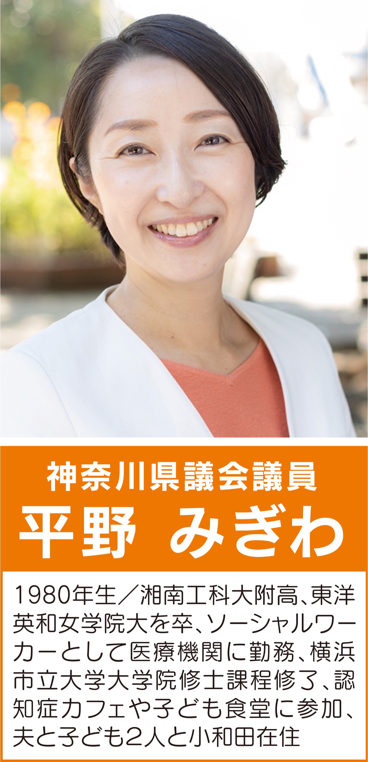 人と福祉と地域をつなぐ。