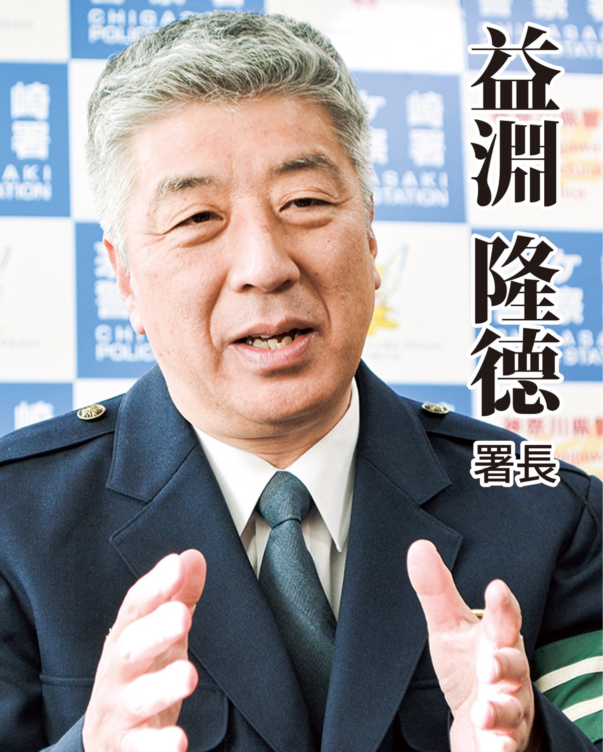 安全・安心な素晴らしい一年に (写真1)