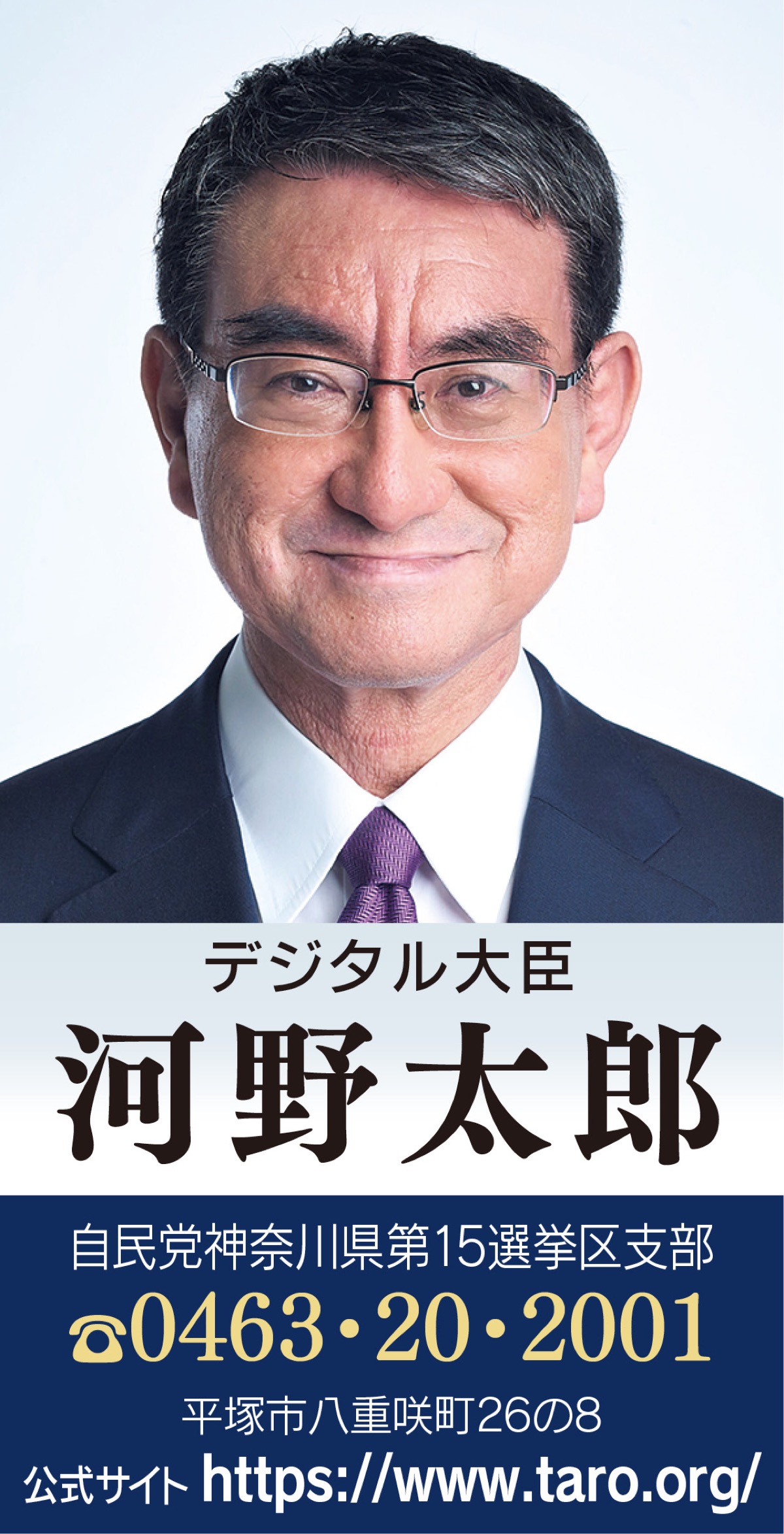 保険証廃止の疑問にお答えします