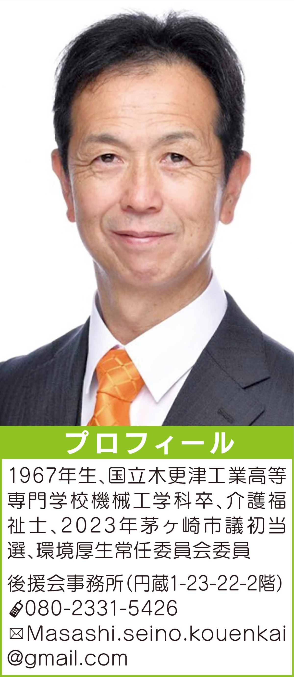 健康･経済･町づくり