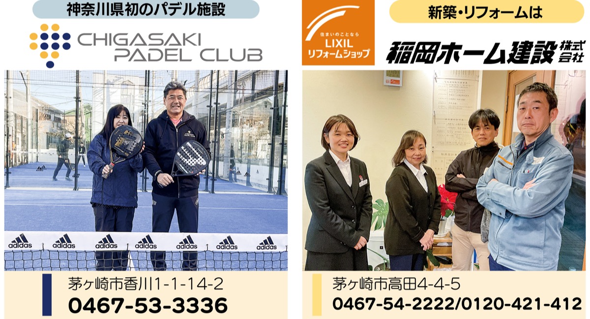 ｢茅ヶ崎暮らし｣もっと豊かに (写真2)