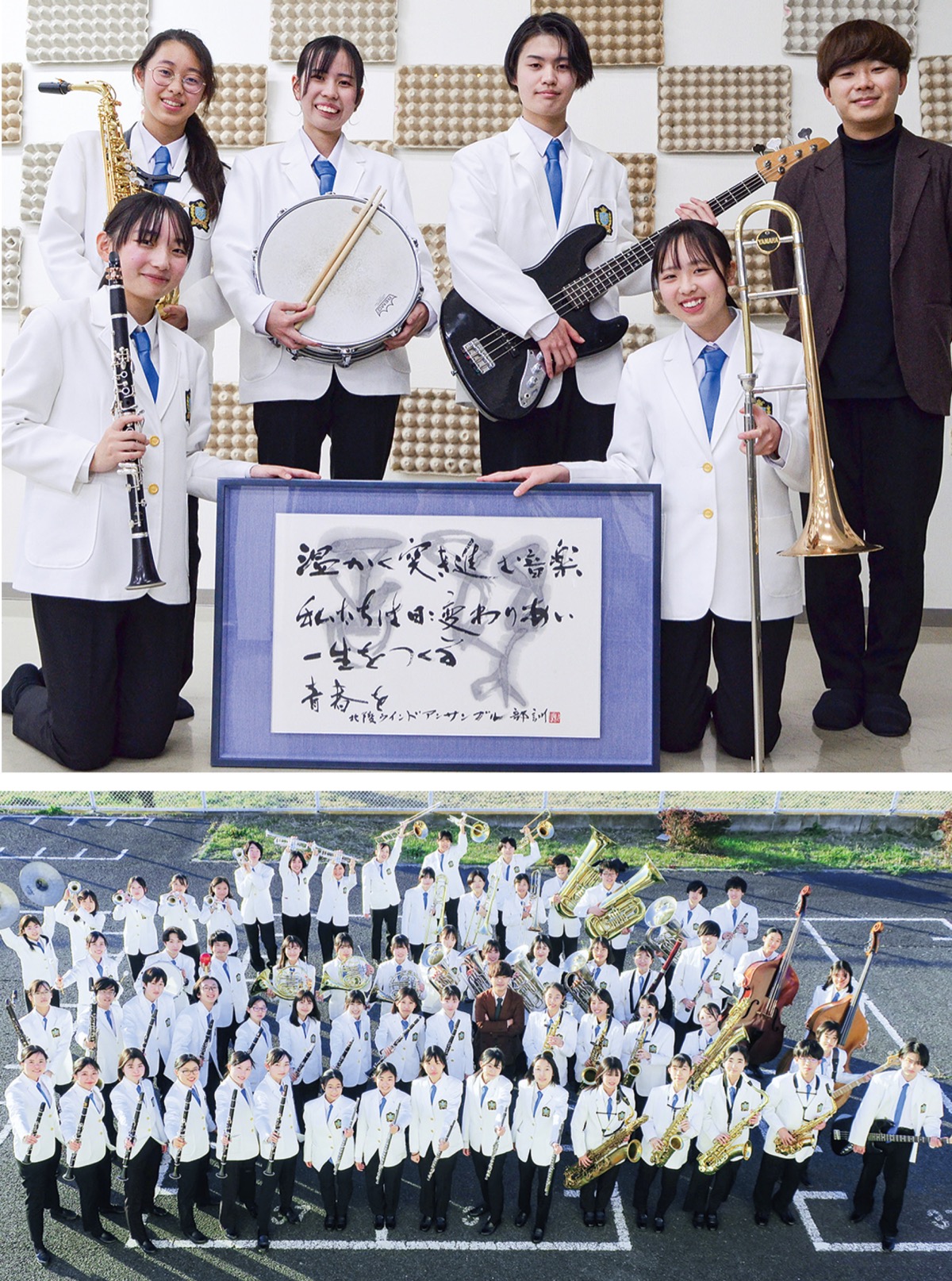 (上)奥左から荒井さん､鳥原さん､丸山さん､弓桁教諭、手前左から森さん､島村さん(下)吹奏楽部のメンバー＝同部提供