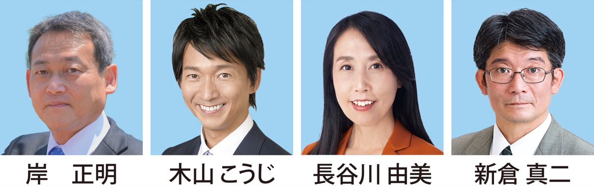 より充実した市政のために