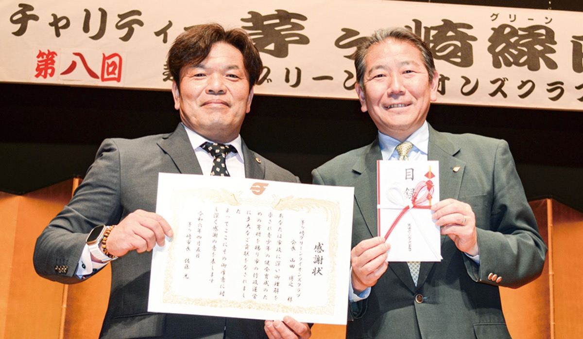 公演前に寄付した山田会長(左)と佐藤市長