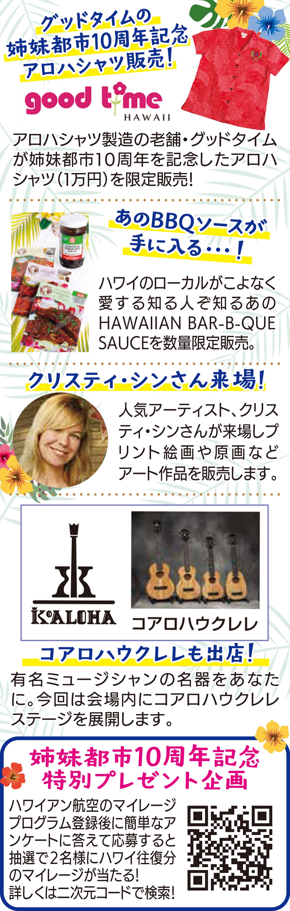 ハワイ感じる２日間 (写真1)