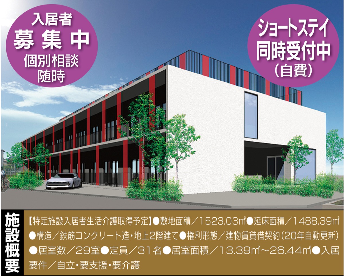 ｢アマポーラ湘南｣で特別キャンペーン