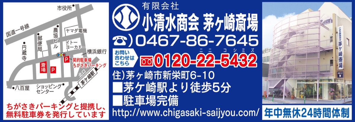 お盆の準備は専門店で (写真2)