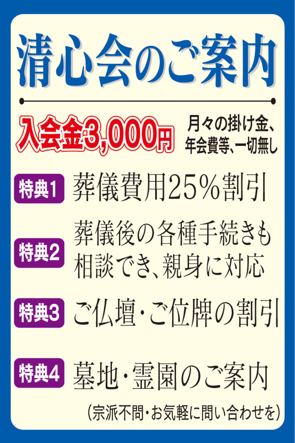 お盆の準備は専門店で (写真3)